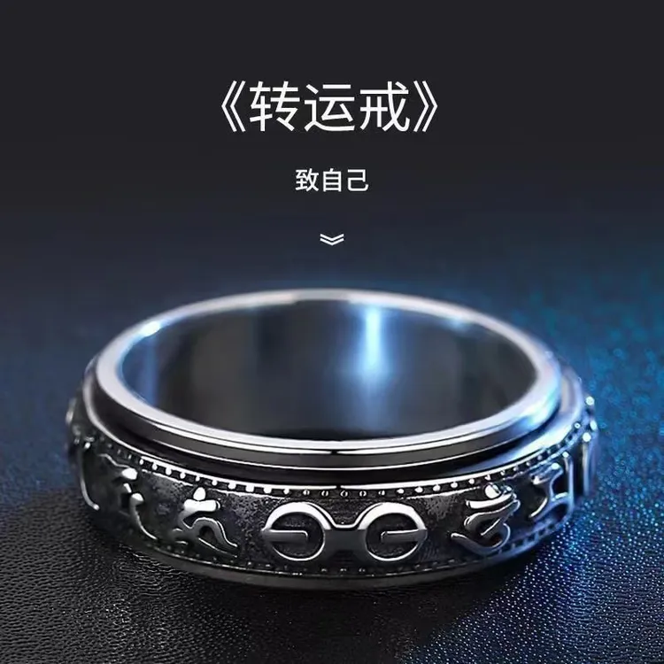 钛钢戒指 六字真言可转动钛钢情侣戒指不锈钢男士霸气复古