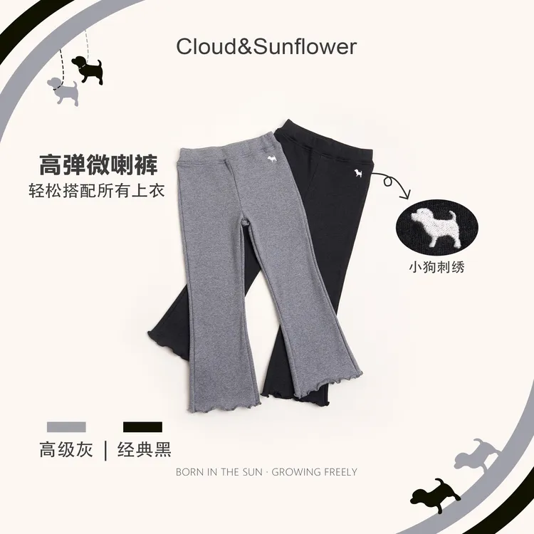 【云朵小葵】女童秋季新款高弹力小狗刺绣裤脚花边洋气喇叭裤253350