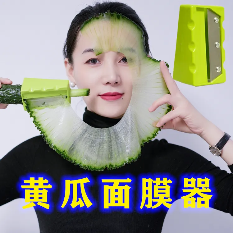 L超薄黄瓜面膜器切片耐用卷皮器工具美容敷脸刮皮刀刨削皮器家用
