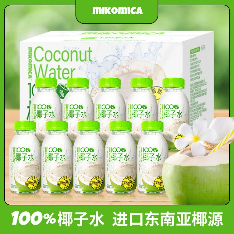 100%纯天然椰子水NFC果汁宿舍小饮料泰国椰子水孕妇专用网红饮品