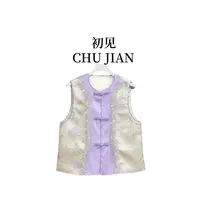 【洛颜】CHUJIAN新中式秋季新款重工钉珠刺绣百搭气质马甲