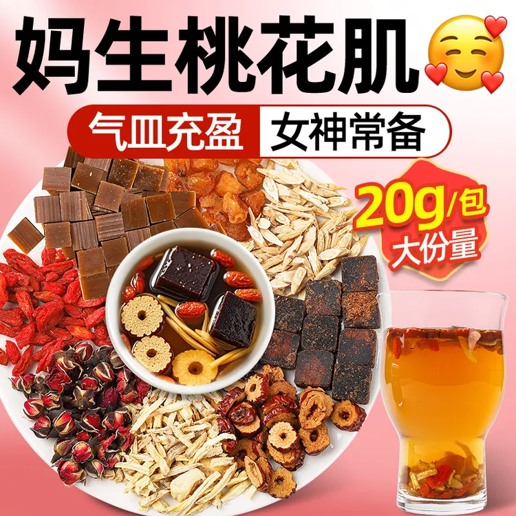 【经期常备】阿胶黑糖姜茶红糖生姜枣姨妈生理期单独包装官方旗舰店