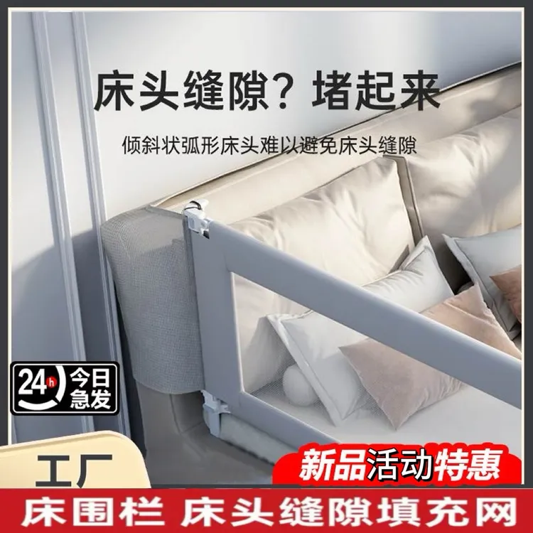 床围栏床头缝隙填充网宝宝防摔防护栏和角边填补神器