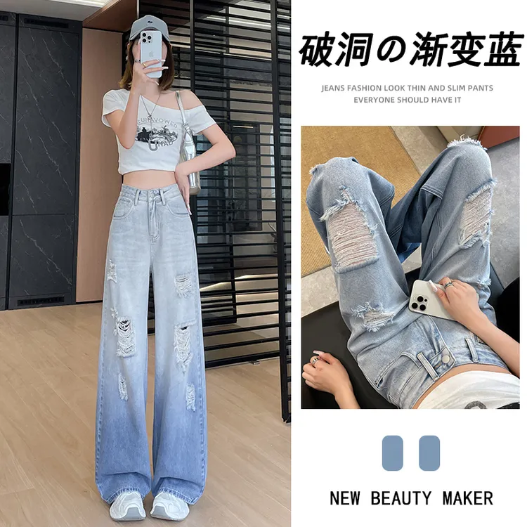 蜜蜜穿搭渐变蓝破洞阔腿牛仔裤女2025年夏季薄款垂感宽松直筒裤子