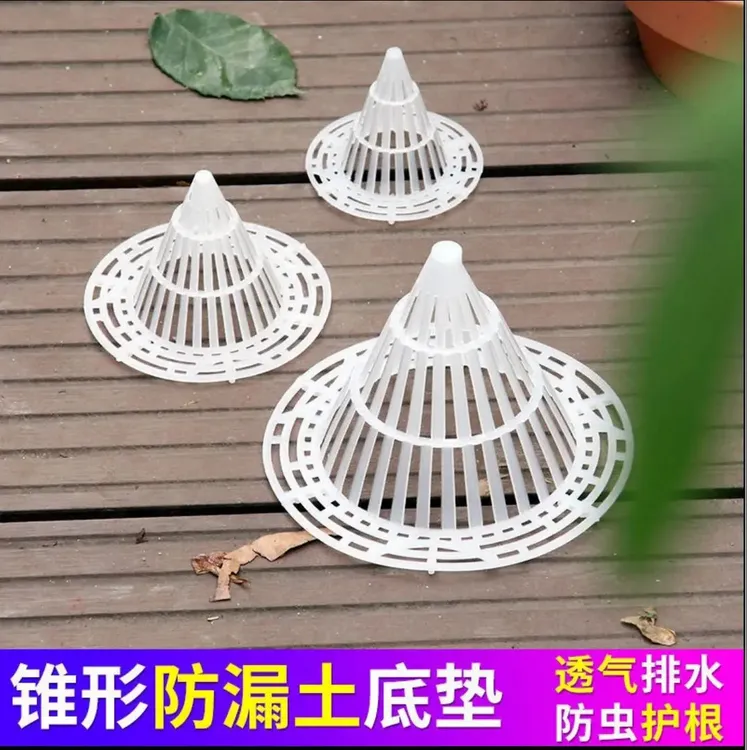 花盆底孔网垫塑料兰花沥水罩多肉盆栽防漏土网垫片垫底网透气花盆
