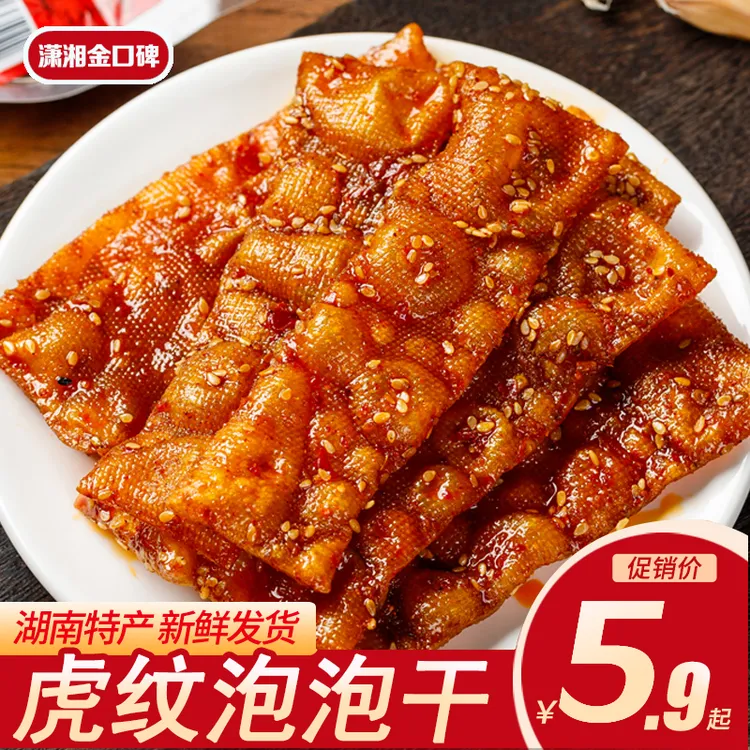 湖南特产长沙虎纹泡泡干零食平江泡泡干麻辣小吃追剧解馋耐吃零食
