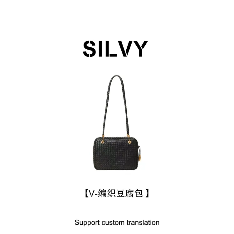 SILVY【V-编织豆腐包】进口内外绵羊皮 中古手工编织单肩小方包