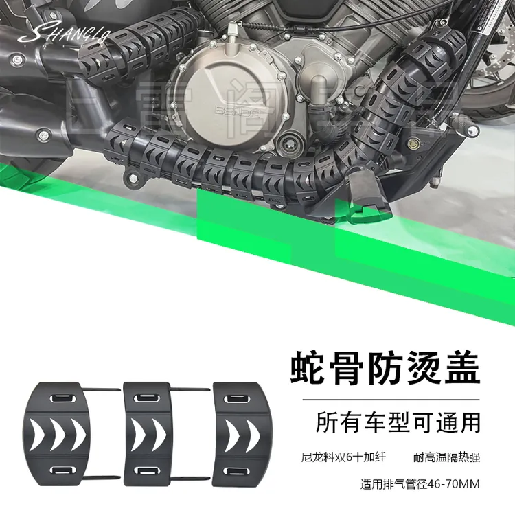 金吉拉250/350/450/500拿破仑450灰石黑旗无极蛇骨拼接排气防烫罩