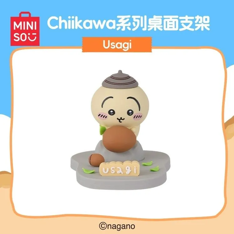 MINISO名创优品chiikawa系列房间桌面支架卧室桌面摆件送女生礼品