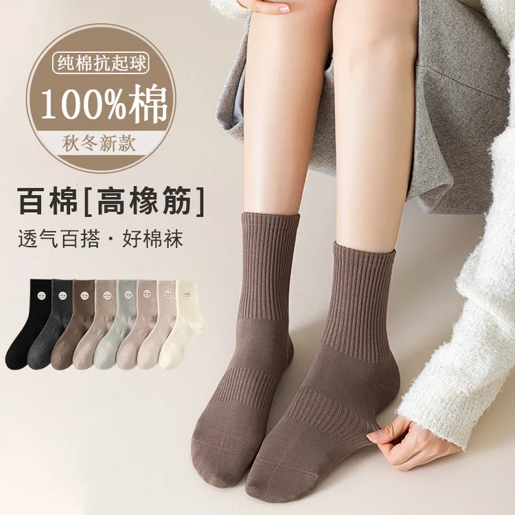 纯棉袜子男女中筒袜秋冬100%棉防臭无骨全棉学生短袜抗起球长筒袜