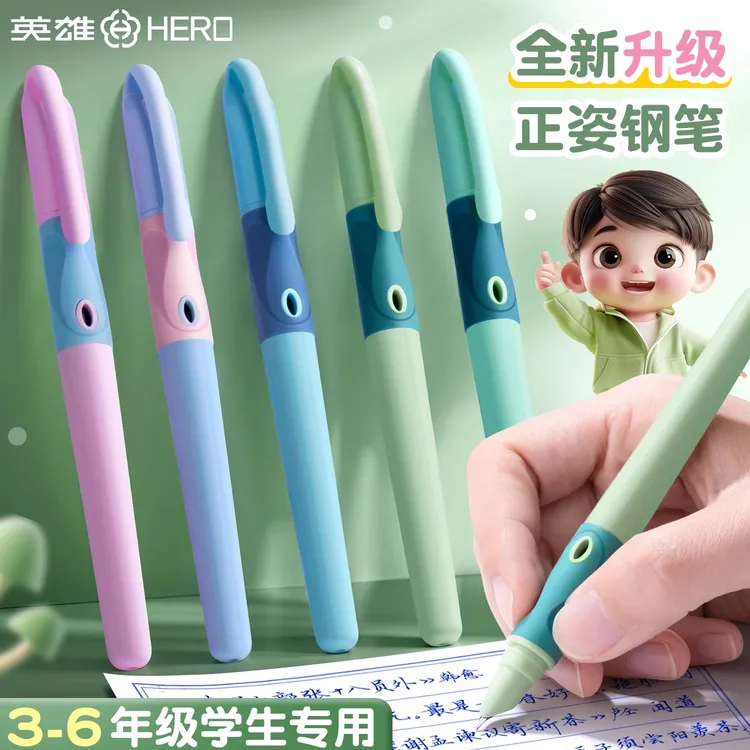 英雄钢笔小学生专用三年级儿童墨囊营笔美工书法练字官方推荐旗舰