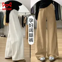 MiiOW/猫人孕妇简约弯刀牛仔裤2025春秋新款直筒显瘦百搭阔腿裤