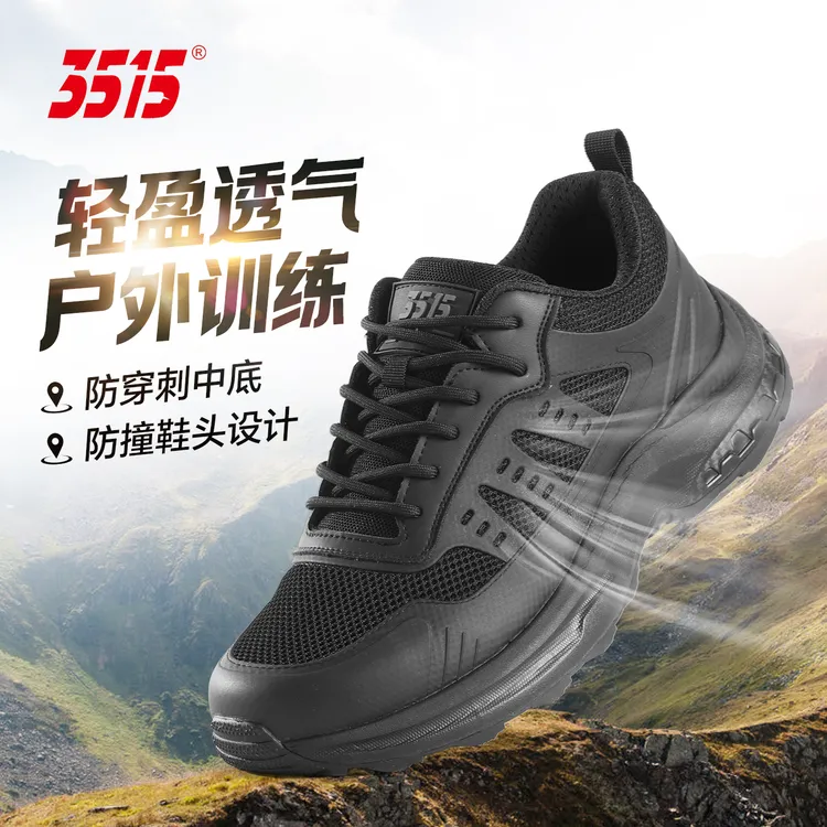 【双十一好物】际华3515强人新款黑色网面运动鞋轻便户外跑步登山鞋
