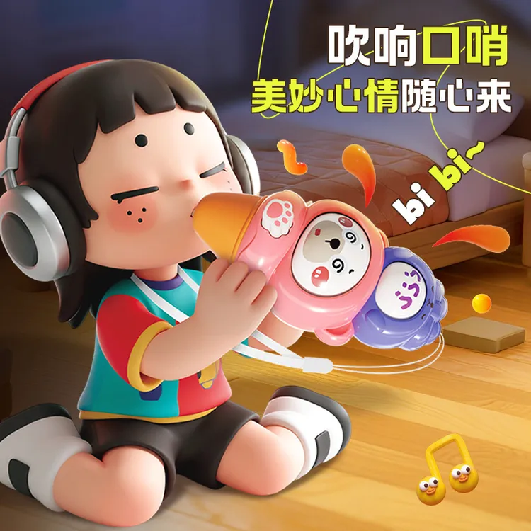 儿童冰淇淋变脸口哨小喇叭宝宝可吹乐器幼儿哨子玩具女孩婴儿早教