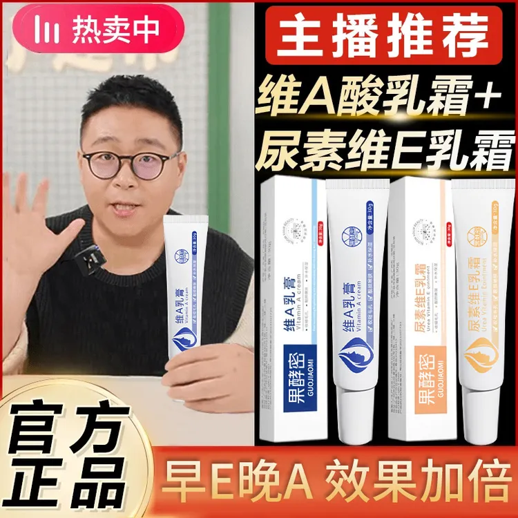 【啊文推荐】维A乳膏尿素维E腋下膝盖手臂手肘屁股痘印去黑色素通用