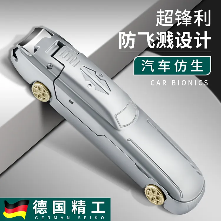 德国防飞溅指甲刀跑车指甲钳单个高档趣味大号家用剪指甲剪刀