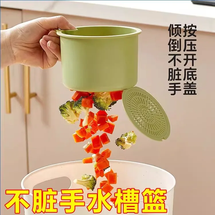 可挂式水槽沥水篮按压式挂篮厨房创意多功能过滤收纳置物架水龙头