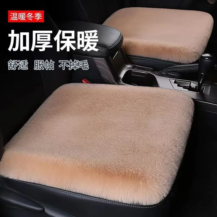 汽车坐垫冬季毛绒仿兔毛车垫不掉毛冬天保暖加厚座椅垫无靠背通用