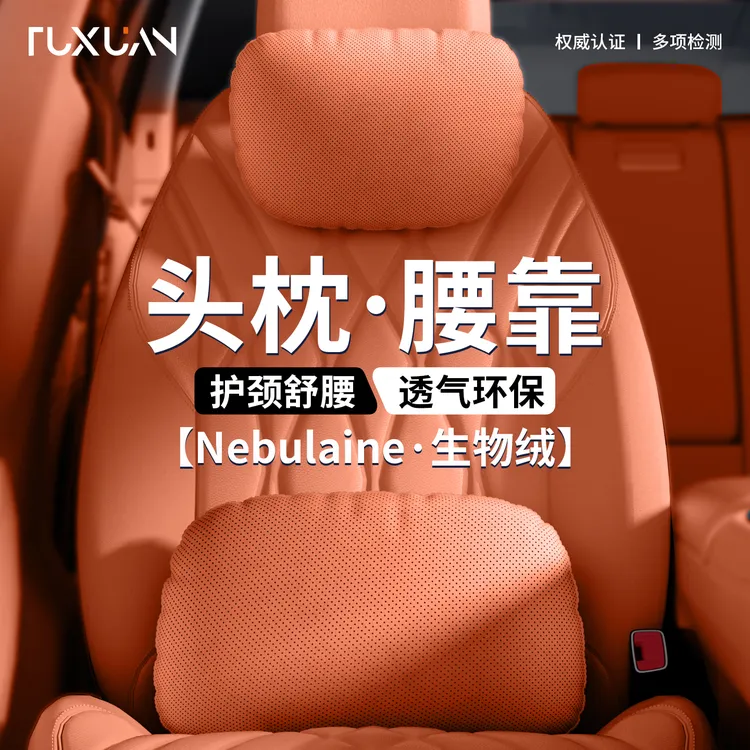 汽车头枕车用靠枕颈枕靠垫车内装饰座椅车枕头腰垫护腰护颈枕腰靠