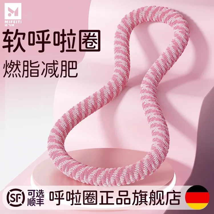 软体弹簧呼啦圈女瘦肚子减肥专用收腹加重不伤腰成人瘦腰健身燃脂