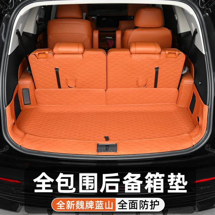 23-26魏牌智驾蓝山后备箱垫全包围脚垫内饰改装尾箱垫专用品配件