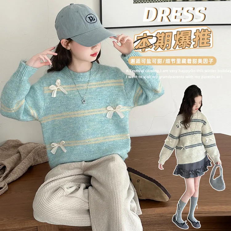 女童毛衣新款春秋装2025秋季初中生6-13岁洋气针织衫女孩毛线衣潮