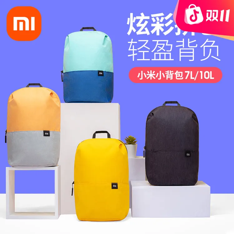 小米双肩包小背包男女户外运动包休闲双肩包学生书包男女简约背包