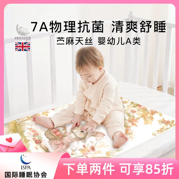 婴儿凉席儿童幼儿园午睡冰丝夏季a类宝宝婴儿床专用床垫苎麻凉垫