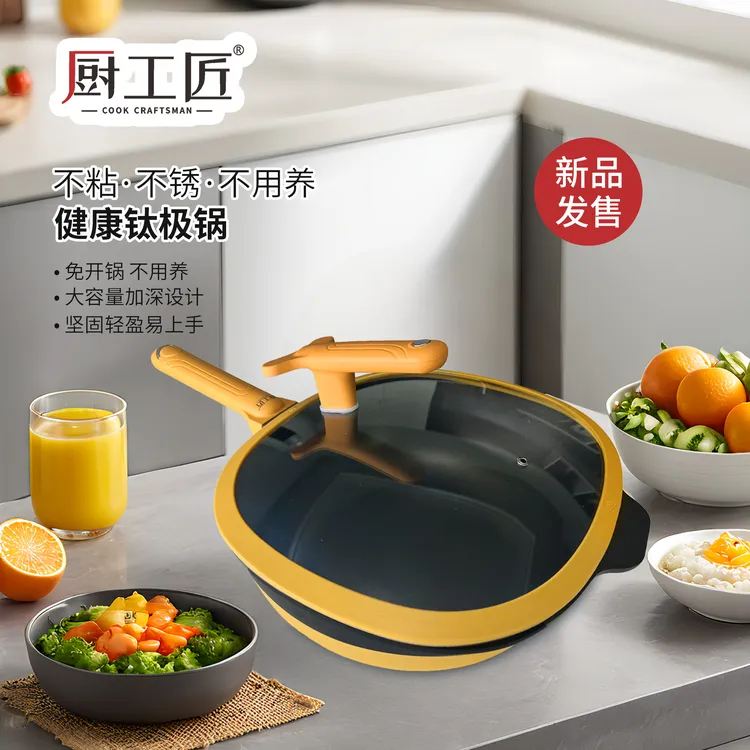 厨工匠热卖炒锅不粘锅耐刮耐磨不粘炒锅不粘锅平底锅蒸煮一体锅具