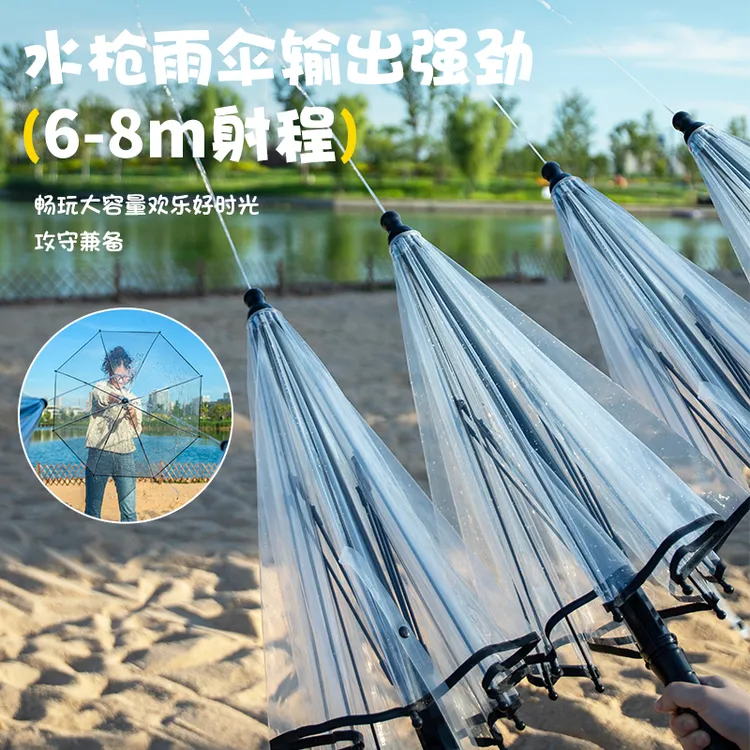 【雨宝】水枪伞夏季学生玩水漂流透明伞喷水枪伞水上玩具攻守兼备