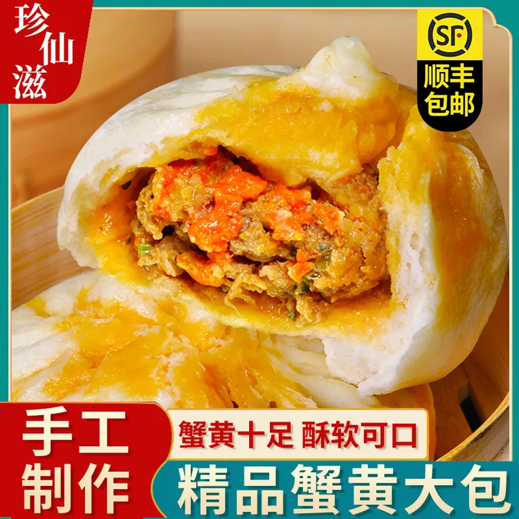 泰州特产正宗蟹黄肉包新鲜加热即食蟹粉馅冷冻手工包美味早餐馒头