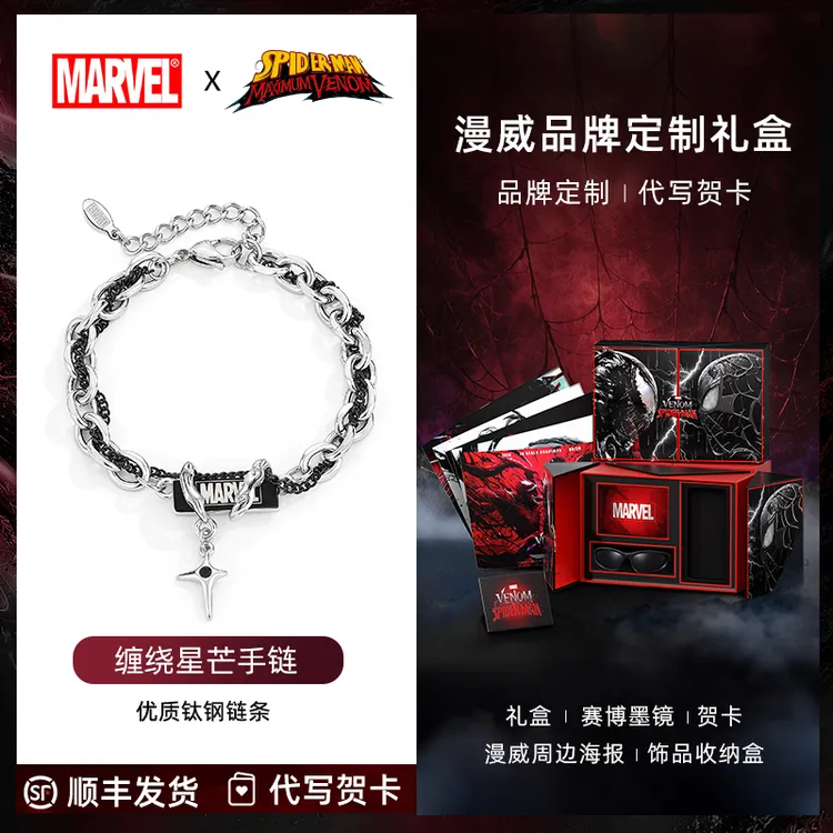 Disney/迪士尼 钛钢手链 王嘉尔同款潮流小众高级感男生生日礼物