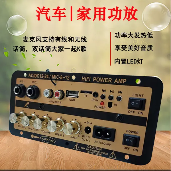 车载家用低音炮蓝牙功放板内置蓝牙车载u盘2025行车记录仪