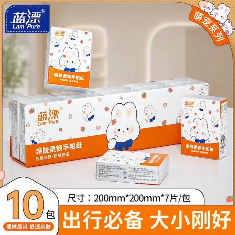 【两单三单囤】蓝漂10包手帕纸户外便携可爱餐巾纸随身装-LL