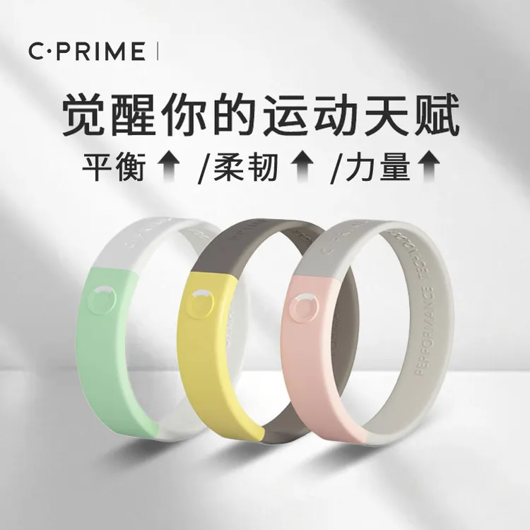 C·PRIME时尚能量手环专业篮球运动锻炼健身日常运动员礼物