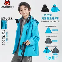 【冰川】魔霸眼睛卡通三合一加绒连帽外套冬季儿童童装 DY-MB1055