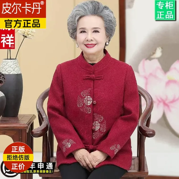 皮尔卡丹老年人外套女奶奶装秋装唐装结婚礼服老太太妈妈春秋上衣