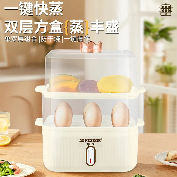 半球蒸蛋器三层煮蛋器早餐机多功能防干烧宿舍神器自动断电学生