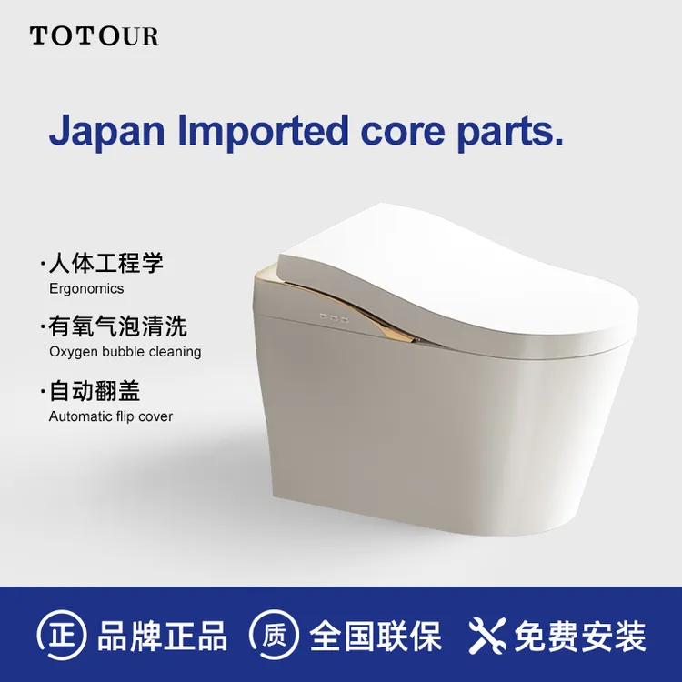 【门店同款】TOTOUR系列[8G520ECN]智能马桶妇洗家用浴室无水压限制
