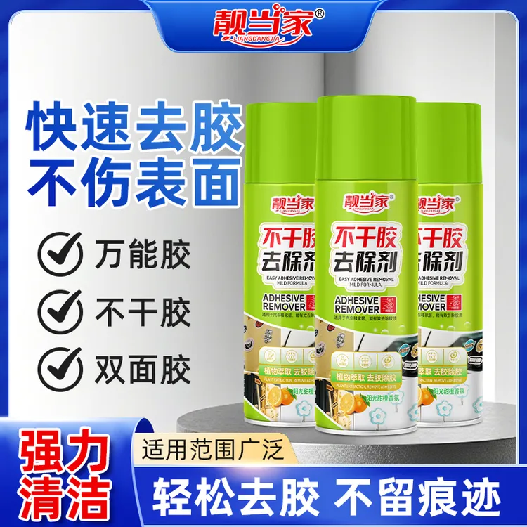 多功能除胶剂家用去胶神器汽车强力除胶快速万能去干胶剂R8