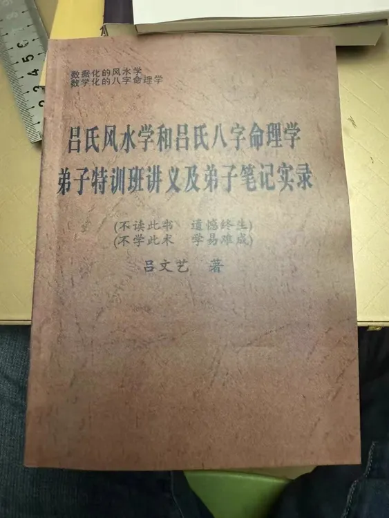 现货高清实拍家居风水类书籍