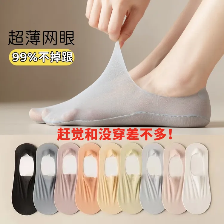 袜子女春夏季船袜超薄网眼冰丝浅口短袜硅胶防滑不掉跟浅口隐形袜