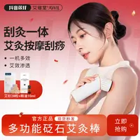 艾修堂明火艾灸棒S2+艾柱28*2+艾草精油10ml*2
