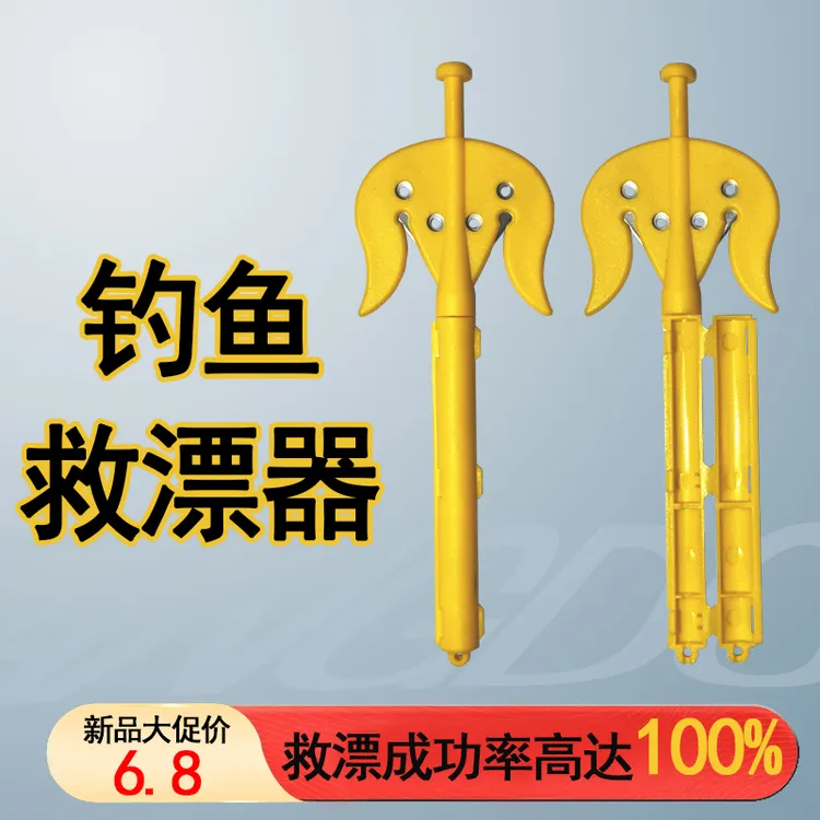  新发明，钓鱼救漂器，摘果器