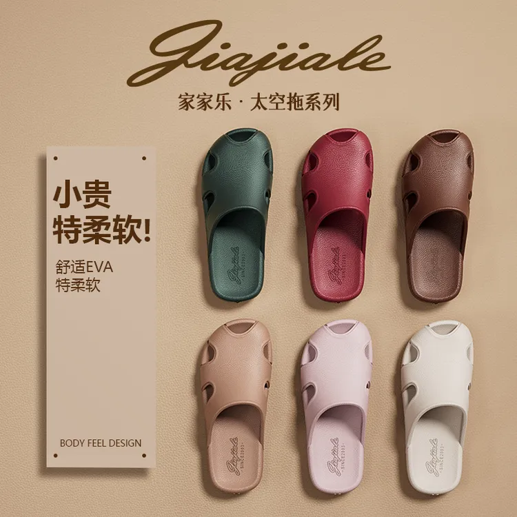 家家乐EVA防臭包头凉拖鞋男女士情侣新款洞洞鞋夏季外穿家居防滑