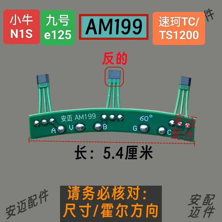 小牛N1S M1九号e125 速珂TC TS1200 博世电机1200W 1500W电机霍尔