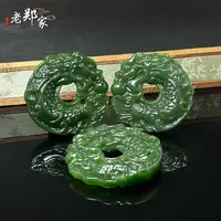 【老郑家】和田玉鱼化龙挂件2034 (多样性发1件) 约47*50*9mm带珠链