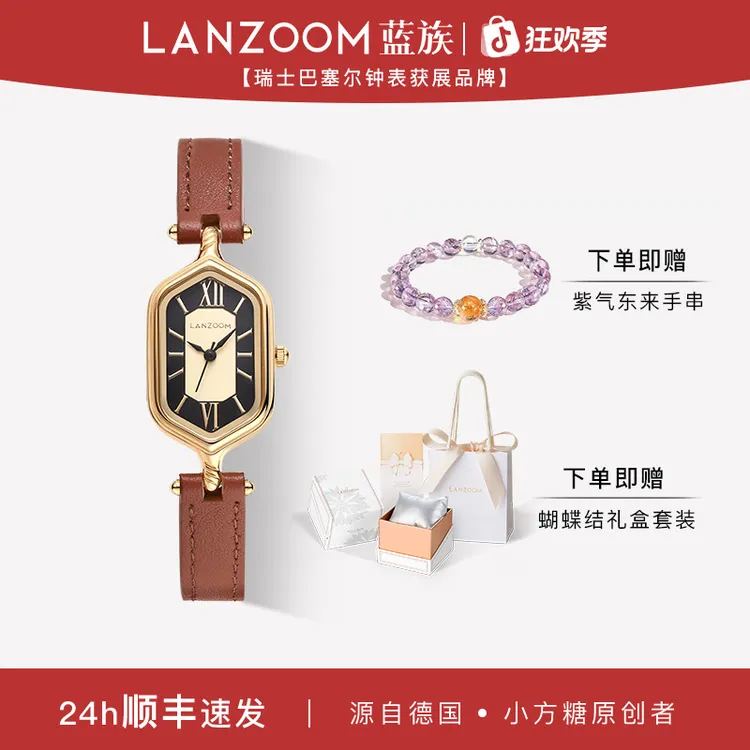 【新年礼物】德国蓝族LANZOOM罗马假日小金表手表女款轻奢女生礼物