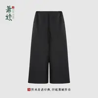 萧娘【简未】电力纺黑龟香云纱直筒裤宽松新中式桑蚕丝长裤XNA0004