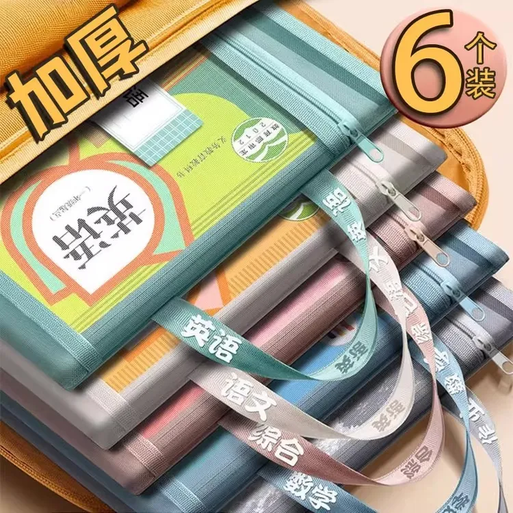 开学必备学生手提科目文件袋加厚大容量拉链式网纱作业试卷收纳袋
